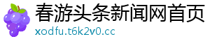 银川新闻网最新通告